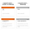 Навчальний набір English Student Картки для вивчення англійської мови Student Intermediate B1.1, українська (39122592) - Зображення 2