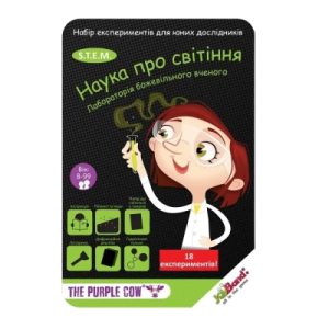 Набір для експериментів JoyBand Лабораторія божевільного вченого "Наука про світіння" (535)