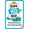 Настільна гра YellowBox Качконіс Промонабір Молодіжний (LOB2203UA2)
