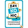 Настільна гра YellowBox Качконіс Промонабір Рідненький (LOB2203UA1)