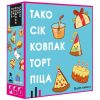 Настільна гра Feelindigo Тако Сік Ковпак Торт Піца (FI22050)