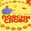Настільна гра Arial Поясни слово Що до чого? (11289) - Зображення 3