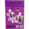 Пазл JoyBand набір Перукарі 36 елементів (PB07)