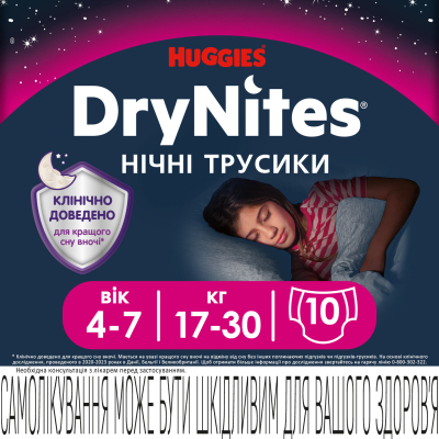 Підгузки Huggies DryNites для девочек 4-7 лет 10 шт (5029053527581)