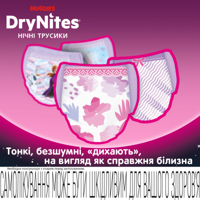 Підгузки Huggies DryNites для девочек 4-7 лет 10 шт (5029053527581)