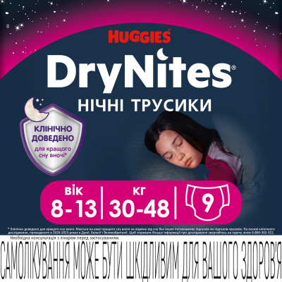 Підгузки Huggies DryNites для дівчаток 8-13 років 9 шт (5029053527604)