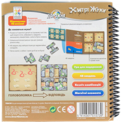 Настільна гра Smart Games Хитрі жуки (SGT 230 UKR)