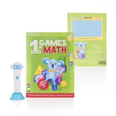 Інтерактивна іграшка Smart Koala развивающая книга The Games of Math (Season 1) №1 (SKBGMS1)
