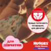 Підгузки Huggies Little Movers/Pants 5 (12-17 кг) для дівчаток 48 шт (5029053547626)