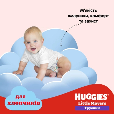 Підгузки Huggies Little Movers Pants 6 (15-25 кг) для хлопчиків 88 шт (5029054568200)