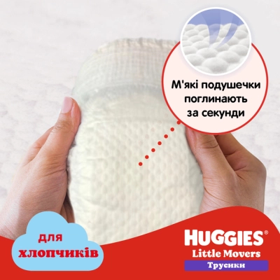 Підгузки Huggies Little Movers Pants 6 (15-25 кг) для хлопчиків 88 шт (5029054568200)