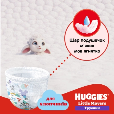 Підгузки Huggies Little Movers Pants 6 (15-25 кг) для хлопчиків 88 шт (5029054568200)