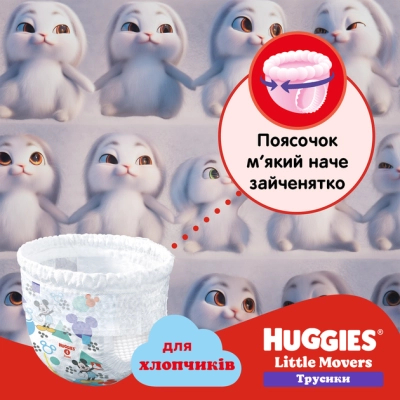 Підгузки Huggies Little Movers Pants 6 (15-25 кг) для хлопчиків 88 шт (5029054568200)