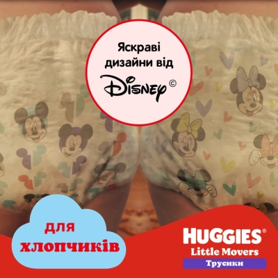 Підгузки Huggies Little Movers Pants 6 (15-25 кг) для хлопчиків 88 шт (5029054568200)