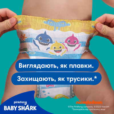 Підгузки Pampers для плавання Splashers Розмір 4-5 (9-15 кг) 11 шт (8001090698384)