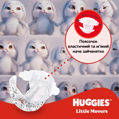 Підгузки Huggies Little Movers 4 (7-18 кг) Jumbo 50 шт (5029053567587)