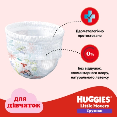 Підгузки Huggies Little Movers/Pants 5 (12-17 кг) для дівчаток 34 шт (5029053564272)