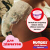Підгузки Huggies Little Movers/Pants 5 (12-17 кг) для дівчаток 34 шт (5029053564272)