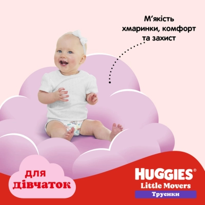 Підгузки Huggies Little Movers/Pants 6 (15-25 кг) Jumbo для дівчаток 30 шт (5029053564296)