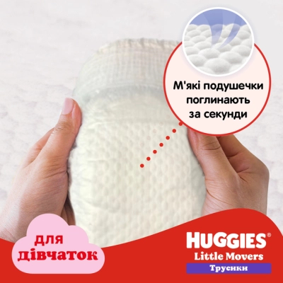 Підгузки Huggies Little Movers/Pants 6 (15-25 кг) Jumbo для дівчаток 30 шт (5029053564296)