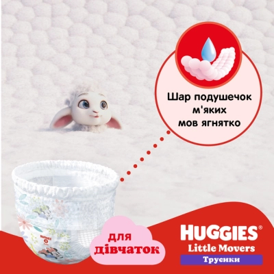 Підгузки Huggies Little Movers/Pants 6 (15-25 кг) Jumbo для дівчаток 30 шт (5029053564296)