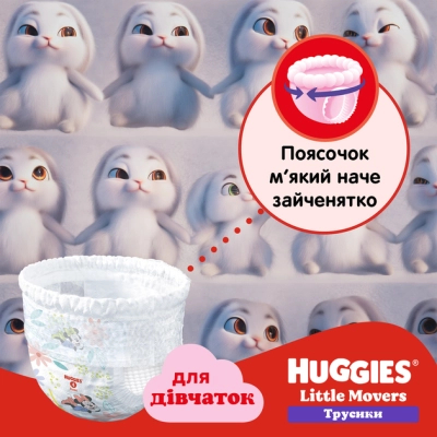 Підгузки Huggies Little Movers/Pants 6 (15-25 кг) Jumbo для дівчаток 30 шт (5029053564296)