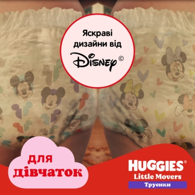 Підгузки Huggies Little Movers/Pants 6 (15-25 кг) Jumbo для дівчаток 30 шт (5029053564296)