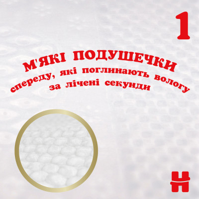 Підгузки Huggies Extra Care Розмір 1 (2-5 кг) 50 шт (5029053564883)