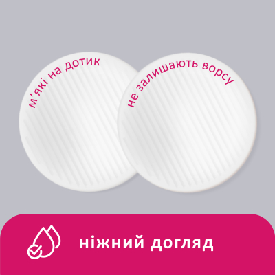 Ватні диски Lady Cotton 100+20 шт. (4744246013023)