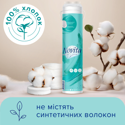 U0663042_3big Ватні диски Novita Delicate 120 шт. (4744246013085)