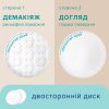 Ватні диски Novita Delicate 120 шт. (4744246013085)