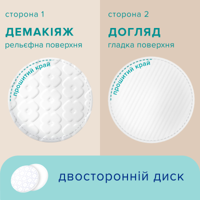 U0663042_4big Ватні диски Novita Delicate 120 шт. (4744246013085)