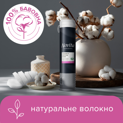 U0663048_3big Ватні диски Novita Professional 120 шт. (4744246016024)