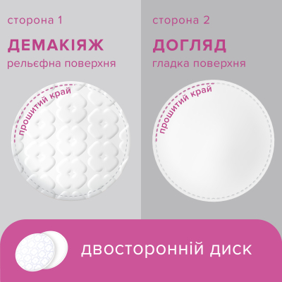 U0663048_4big Ватні диски Novita Professional 120 шт. (4744246016024)