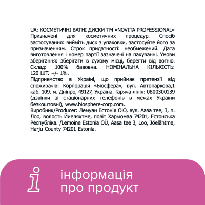 U0663048_7big Ватні диски Novita Professional 120 шт. (4744246016024)