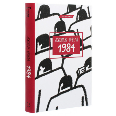 U0723162_4big Книга 1984 - Джордж Орвелл BookChef (9786175480083)