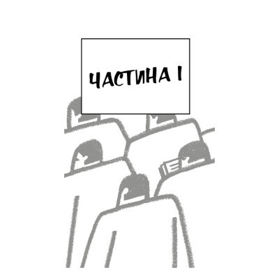U0723162_6big Книга 1984 - Джордж Орвелл BookChef (9786175480083)