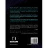 Книга Конкуренція за доби штучного інтелекту - Марко Янсіті, Карім Лахані BookChef (9789669935014)
