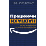 Книга Джуді Муді. Книга 1 - Меґан МакДоналд Видавництво Старого Лева (9786176791096)
