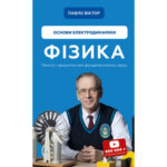 Книга Рікі-Тікі-Таві - Джозеф-Редьярд Кіплінґ Видавництво РМ (9786178248772)