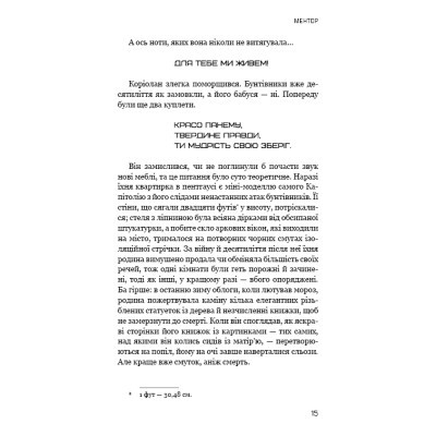 U0725641_12big Книга Балада про співочих пташок і змій - Сюзанна Коллінз BookChef (9789669937032)