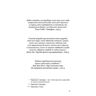 U0725641_7big Книга Балада про співочих пташок і змій - Сюзанна Коллінз BookChef (9789669937032)