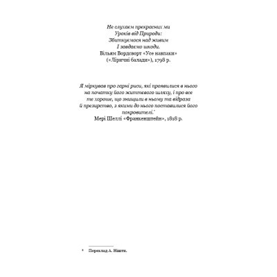 U0725641_8big Книга Балада про співочих пташок і змій - Сюзанна Коллінз BookChef (9789669937032)