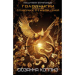 Книга Рікі-Тікі-Таві - Джозеф-Редьярд Кіплінґ Видавництво РМ (9786178248772)