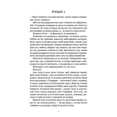 Книга Кров і попіл: Із крові й попелу - Дженніфер Л. Арментраут BookChef (9786175480649)