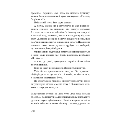Книга Називай мене своїм імям - Андре Асіман BookChef (9789669932341)
