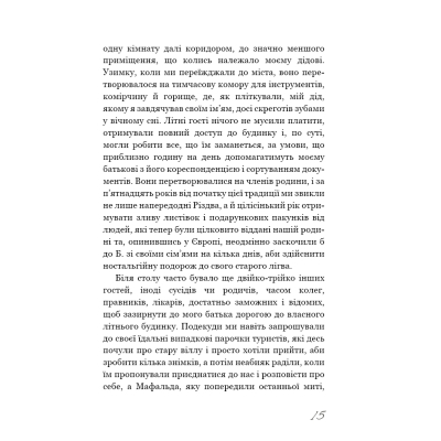 Книга Називай мене своїм імям - Андре Асіман BookChef (9789669932341)