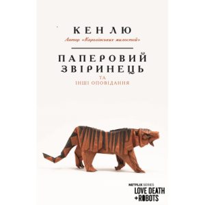 Книга Мистецтво війни - Сунь-дзи Видавництво Старого Лева (9786176791454)