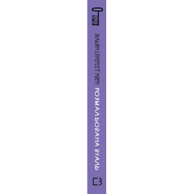 U0725692_2big Книга Розмальована вуаль - Вільям Сомерсет Моем BookChef (9789669937179)