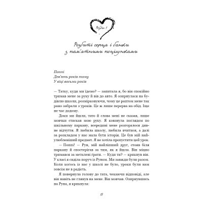 U0725700_11big Книга Тисяча пам'ятних поцілунків - Тіллі Коул BookChef (9786175481059)